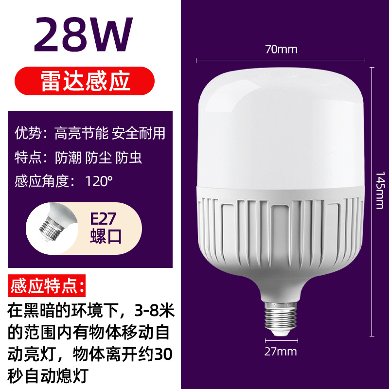 Bombilla LED con sensor de voz para pasillo, iluminación interior, sensor de cuerpo humano que ahorra energía, casquillo de tornillo e27, luz para pasillo, balcón, bombilla autoiluminada