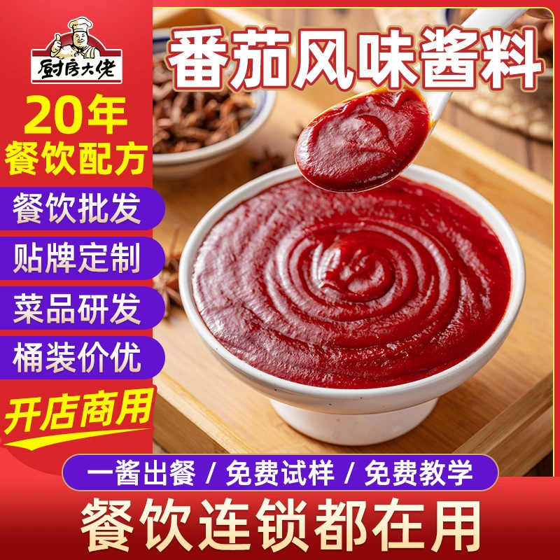 Томатный соус Подгонянный лапша риса основания бака томата замены ГОРЯЧИЙ томатный соус Малатанг коммерчески бочонок томатный соус