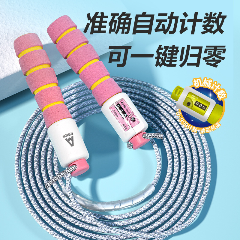 得力安格耐特FT901机械计数跳绳2.8m棉绳泡棉手柄握感舒适学生用|undefined