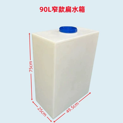 Water tank: Food grade vertical flat water tank - 90l-narrow-flat