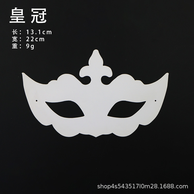 DIY máscara de pulpa blanca infantil pulpa en blanco máscara pintada a mano graffiti máscara pintada a mano