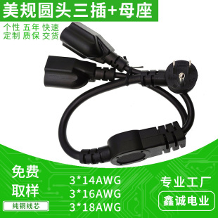 SJT 16/18AWG�~о��Ҏ�A�^����AC�Դ���L��һ�ֶ���ʽ���^����