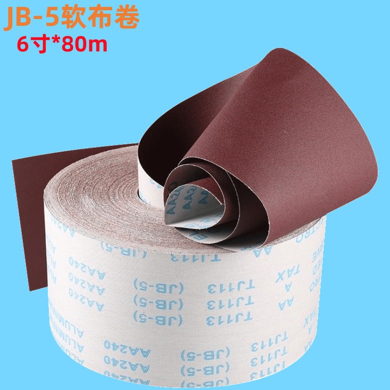 JB-5软布卷6寸60#1000目木工家具乐器文玩木雕打磨抛光手撕砂布卷
