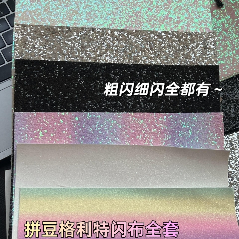 Xiaohongshu Same Style Iron-On Glitter Beads Baking Cloth Shiny Sequins DIY Materials Mard