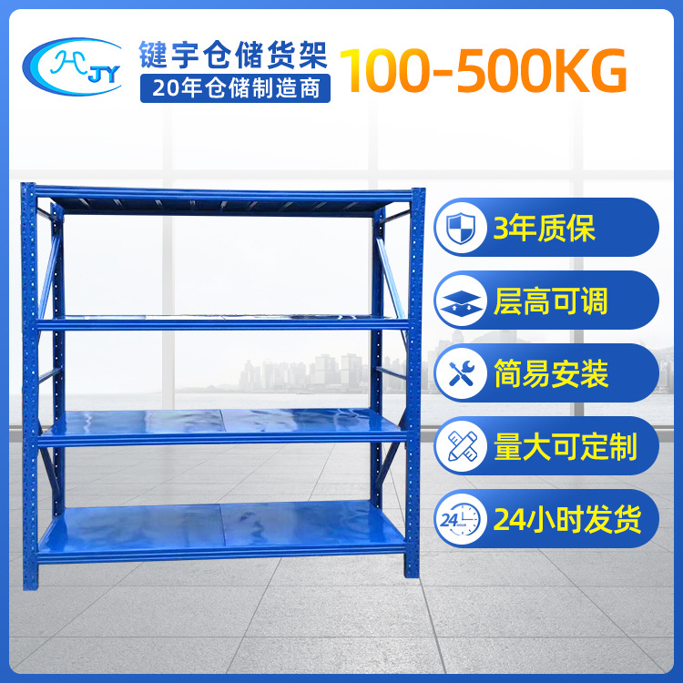 Guangzhou warehouse shelf hardware light and medium-sized storage…
