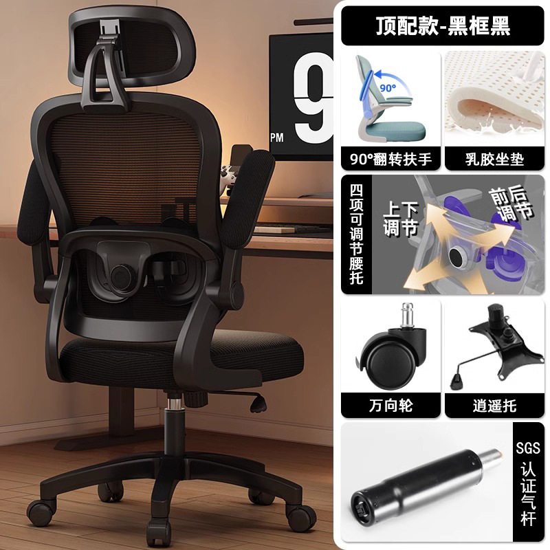 Silla de computadora, cómoda silla ergonómica sedentaria para el hogar, silla de oficina, silla de dormitorio de estudio, silla de aprendizaje para estudiantes