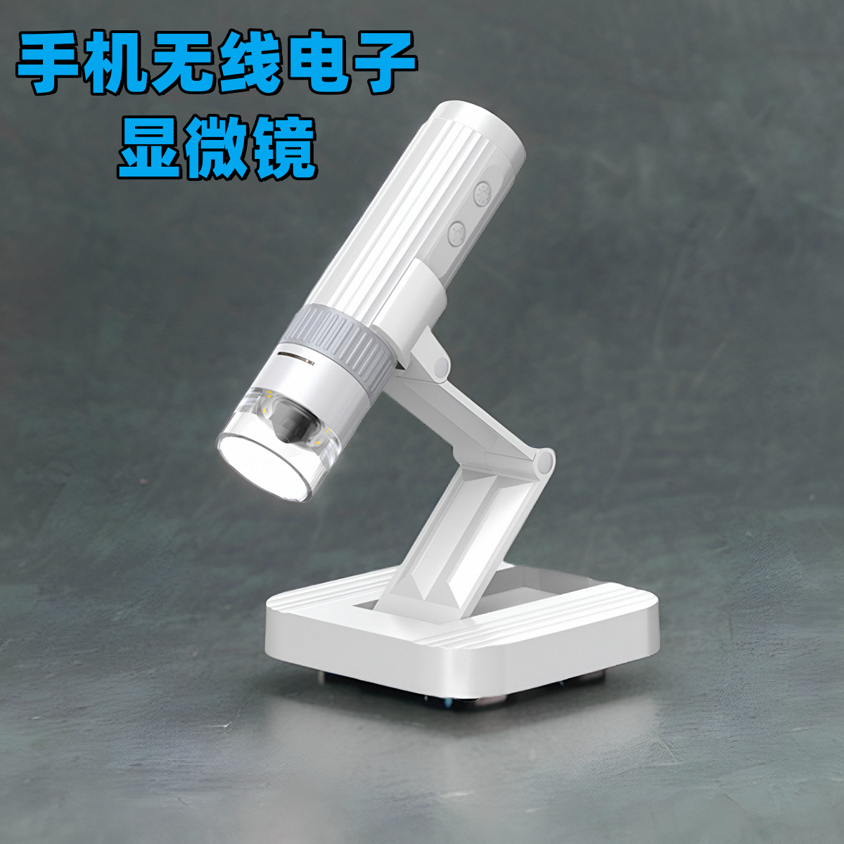 现货200W工业显微镜1000倍高清wifi无线数码显微镜手机电子显微镜