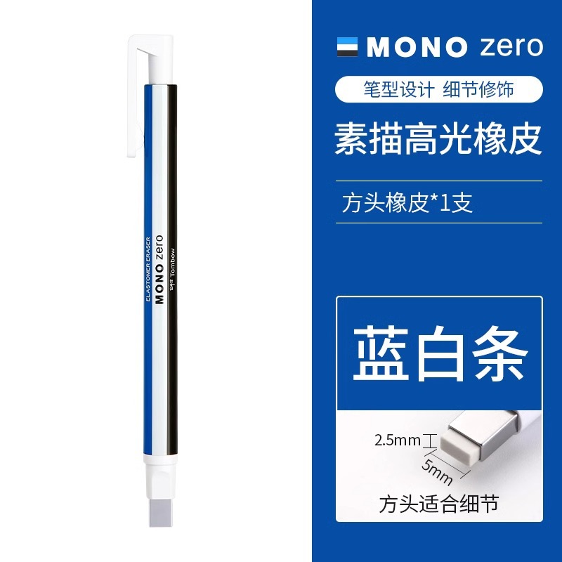 Tombow japonés libélula mono ultra-fino en forma de pluma borrador dibujos animados arte dibujo boceto resaltar borrador tipo pluma