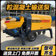 二次结构混凝土输送泵砂浆浇筑混凝土泵二次构造柱泵小型细石工地