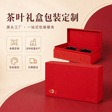 茶叶包装盒定制白卡纸印刷彩盒包装纸盒花茶果茶礼品盒金包盒定做