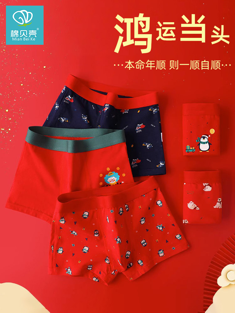 Children's Underwear Red Boys' Benmingnian Cotton Shorts Category A Boys' Boxer Boxers