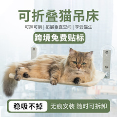 折り畳み可能なベランダ猫ハンモック猫用品強力吸盤猫掛け窓ハンモック猫猫の巣卸売り