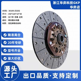 离合器片;离合器压盘;汽摩离合器