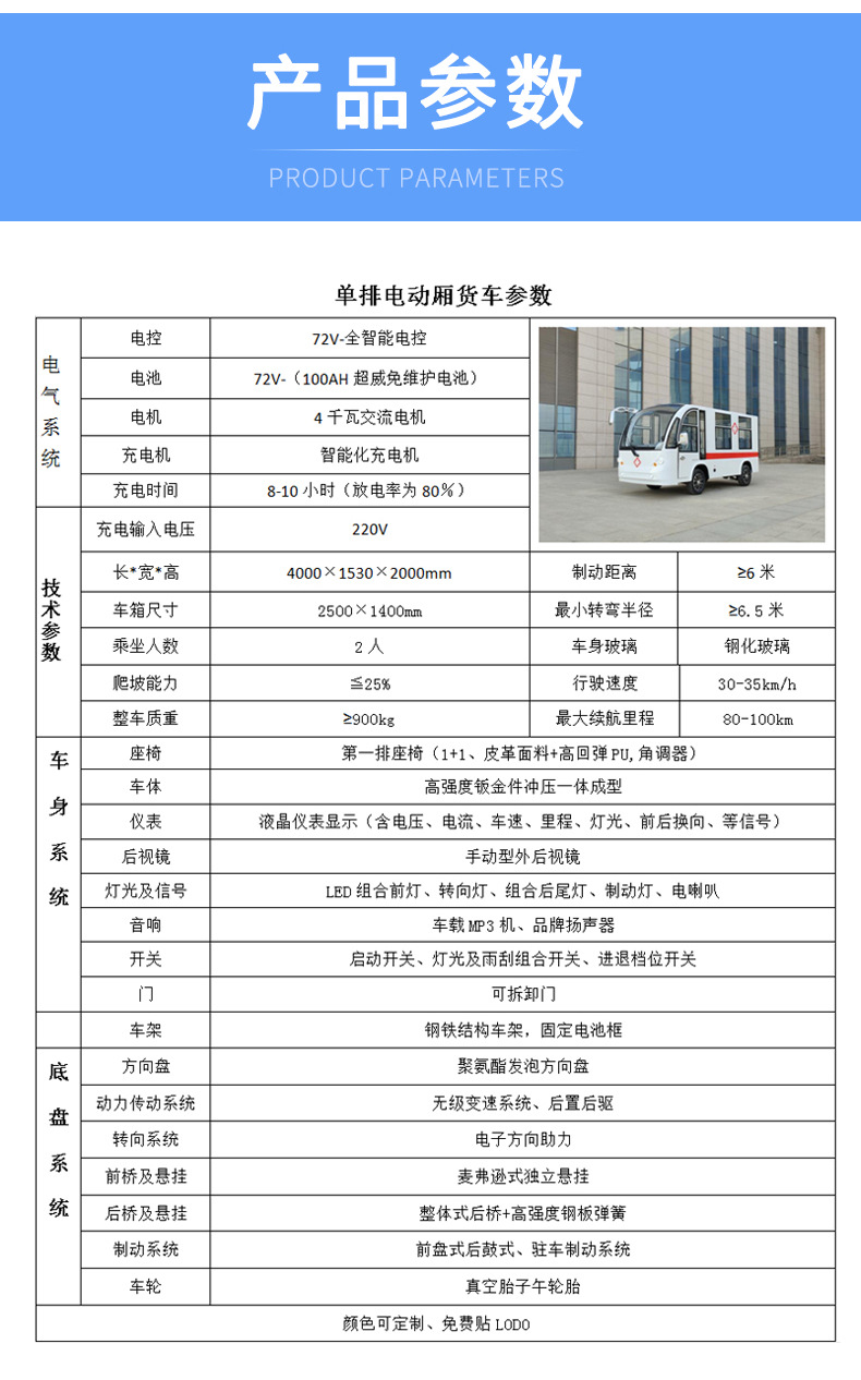 Electric Four-Wheel Ambulance Scenic Spot Hospital Stadium Turnover Emergency Vehicle Electric Patient Stretcher Vehicle Emergency Vehicle
