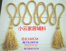 新品扁担球双流苏三股绳吊穗绑绳绑带装饰绳金色吊穗吊球长160CM