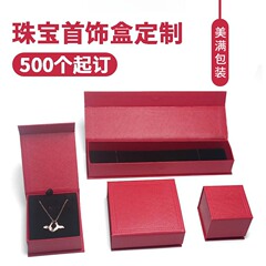ジュエリーゴールドフリップジュエリー包装箱ロゴカスタムペンダントネックレスブレスレットグリッド紙箱卸売