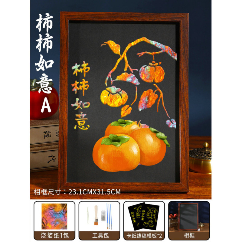 金箔画diy材料包国庆节爱国主题社区团建活动手工拓印暖场烧箔画|undefined
