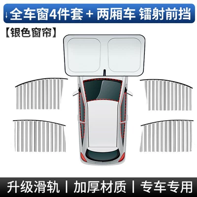 Car curtains | Car Curtains, Car Privacy Sunshades, Private - full-car-4-piece-set-silver-hatchbacksunshade-front-guard