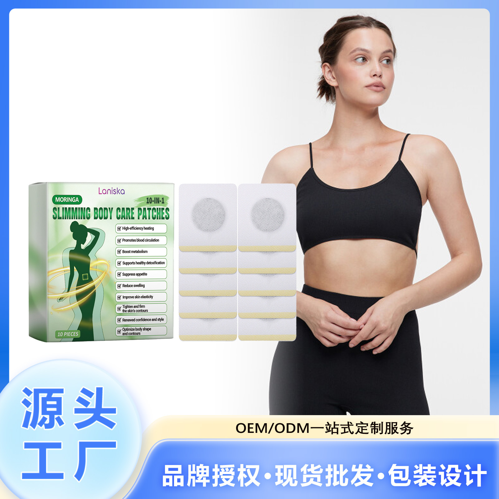Laniska Body Care Patches Are Comfortable and Lightweight, Adhering to the Skin for Daily Body Management, Convenient for Lazy People to Use