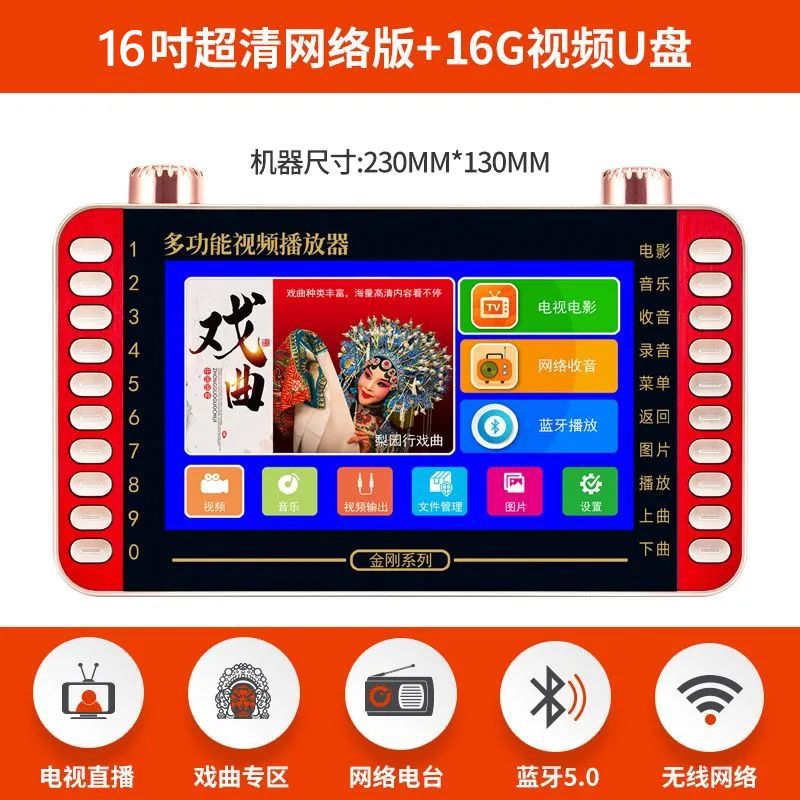 Máquina de teatro de Kim Jong-un, máquina de teatro para viejos, máquina de video multifuncional de baile, radio de carga, Bluetooth, wifi, pequeña televisión