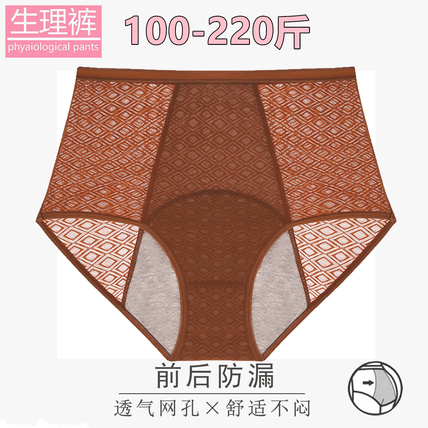 Ice Silk Briefs