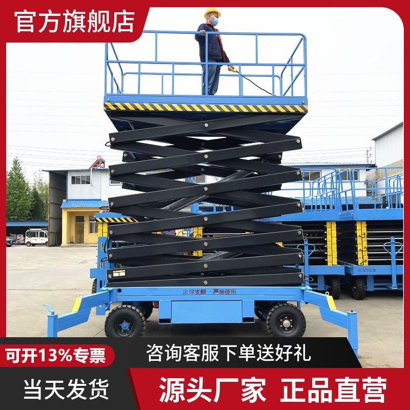 18米移动剪叉式升降机电动液压升降平台登高空作业车20米跨境专供