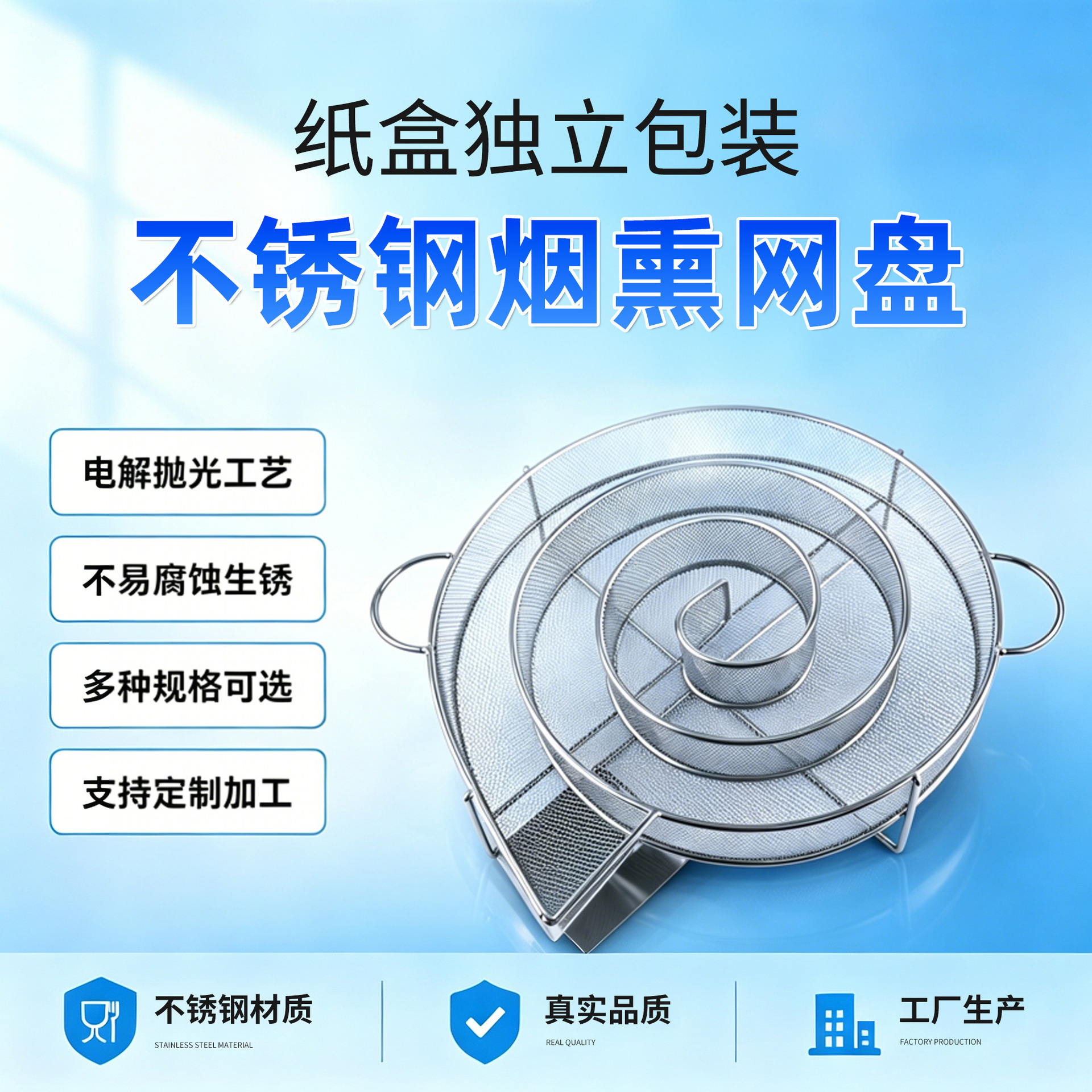 Stainless Steel Round Smoking Tray Bbq Smoke Generator Household Small Charcoal Grill Cold Smoking Wood Chip Smoke Basket