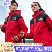 冬季户外连帽拼色冲锋衣定制工作服印logo加绒保暖防风防水外套男