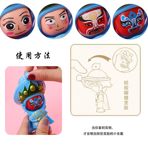 Chinese-style commemorative item Sichuan Opera Changing Faces Doll, Peking Opera Mask Plush Toy, Night Market Stall Supply Wholesale