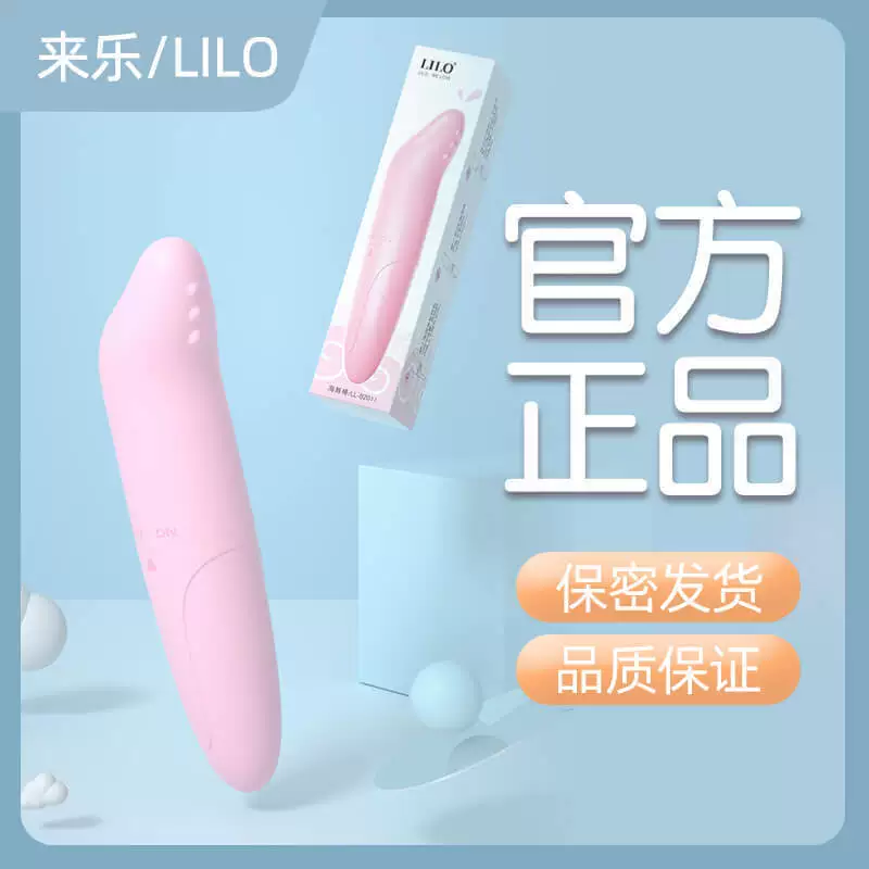来乐 海豚棒迷你G点AV按摩振动器 女性自慰装置 成人性玩具 代理对外