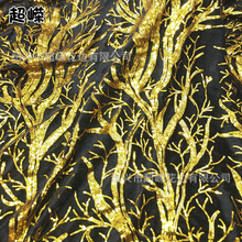 现货金色亮片树叶花型绒布底绣花面料男装夜店金片绣花面料