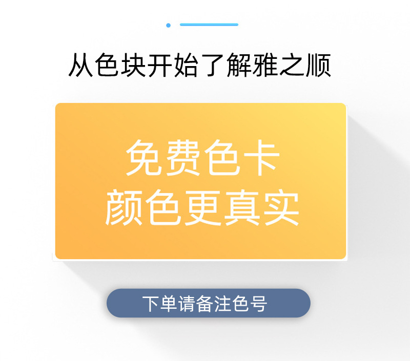 雅之顺详情页_03