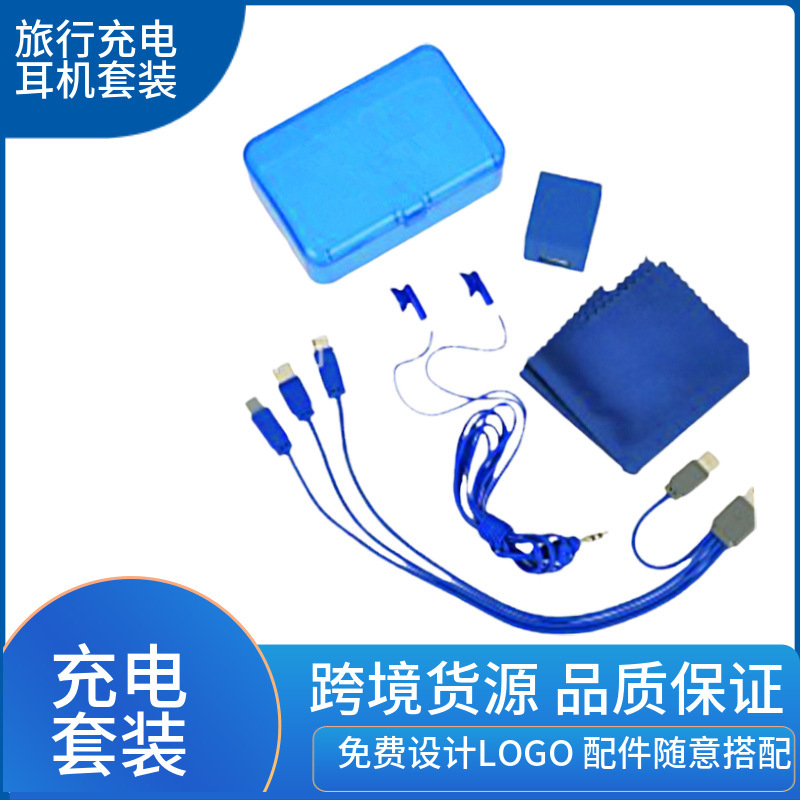 Cross-Border Earphone Travel Power Bank Set, Car Mobile Phone Charger, Three-In-One Data Cable, Pp Box Packaging