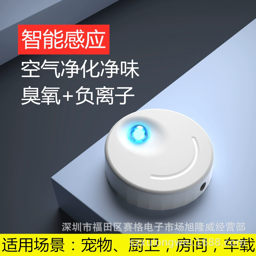 Умный очиститель вкуса домашних животных Отрицательный ионный запах озона дезодорант домашних животных очиститель воздуха