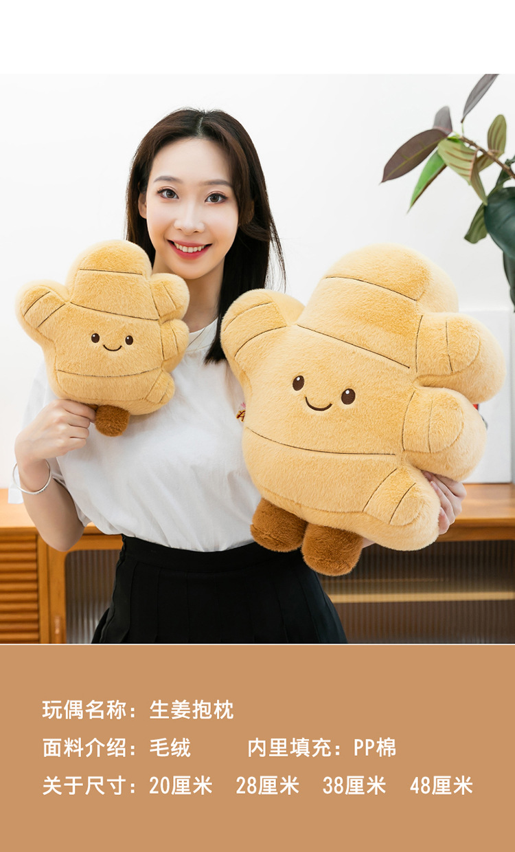 Cute Ginger Stuffed Toy Pillow New Creative Doll Soothing Doll Cartoon Cute Simulation Food Doll
