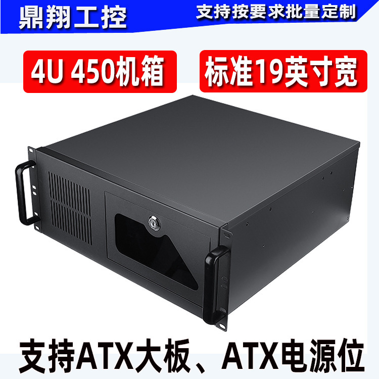 Dingxiang IndUstrial Control 4U450 IndUstrial Control Chassis Server IndUstrial Chassis ATX Large Board Large Power SUpply MUlti-hard Drive