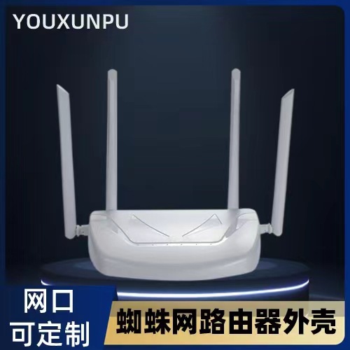 厂家公模模具路由器塑料外壳华为千兆WIFI6家用塑胶路由器批发