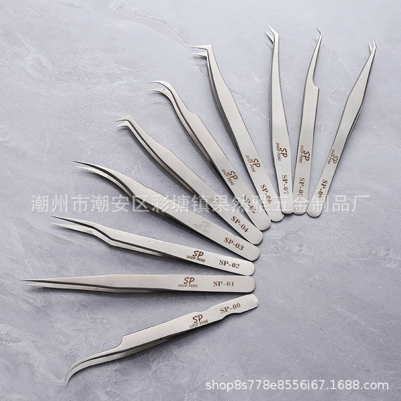 不锈钢镊子批发高精密SP镊子直弯头嫁接睫毛美洁美妆美甲美容工具