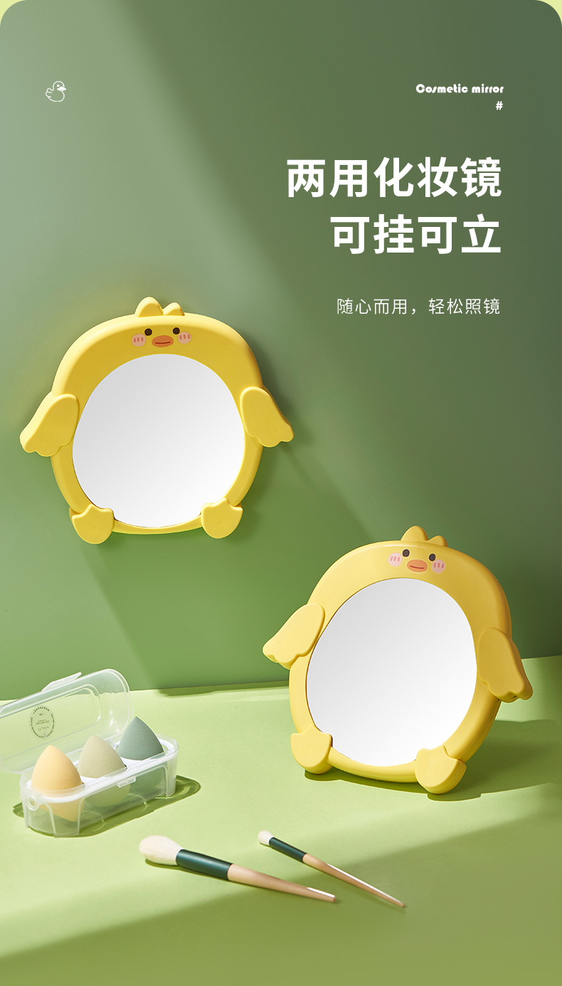 小黄鸭镜子_06.jpg