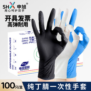 【Shenxu】Disposable Nitrile Gloves, Food-Grade Latex Rubber, Waterproof, Thickened and Durable for Catering and Kitchen Use