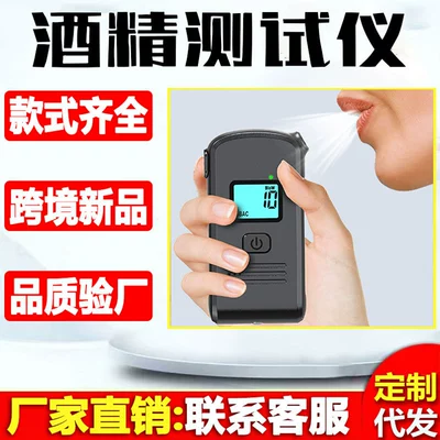 Alcohol Measuring Instrument Test Detector Stick S+ Alcohol Meter Personal Gas Detection Blowing Instrument