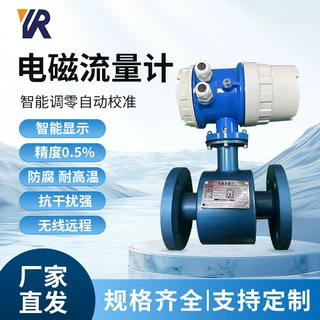 液体流量计电磁流量计一体式高精度污水泥浆导电液体四氟衬里广州