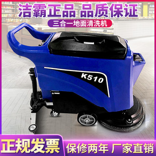 Factory Direct Batch Jieba T510 Battery Floor Brush Fully Automatic Hand Push Floor Washing Car Floor Washing Machine High Power Three-in-One