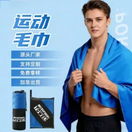 毛巾;浴巾、沙滩巾;干发巾干发帽