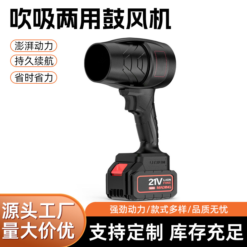 New Blowing and Suction Dual-Purpose Blower Handheld High-Power Blower Powerful Dust Blower Industrial Lithium Electric Hair Dryer