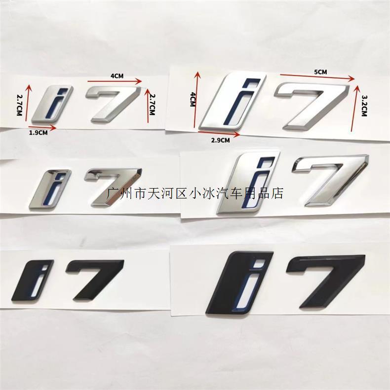 Suitable for BMW New Energy i3 i4 car logo modification, new iX i7 letter logo, black decorative logo for the rear trunk