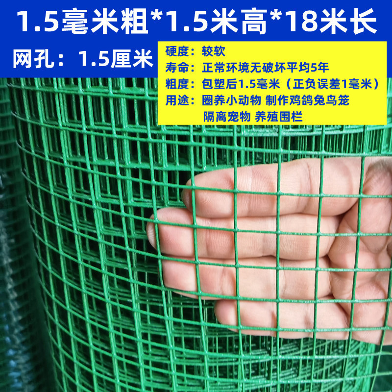 1.5cm 구멍*1.5X 18.15m 두께의 특수 밀도 메쉬