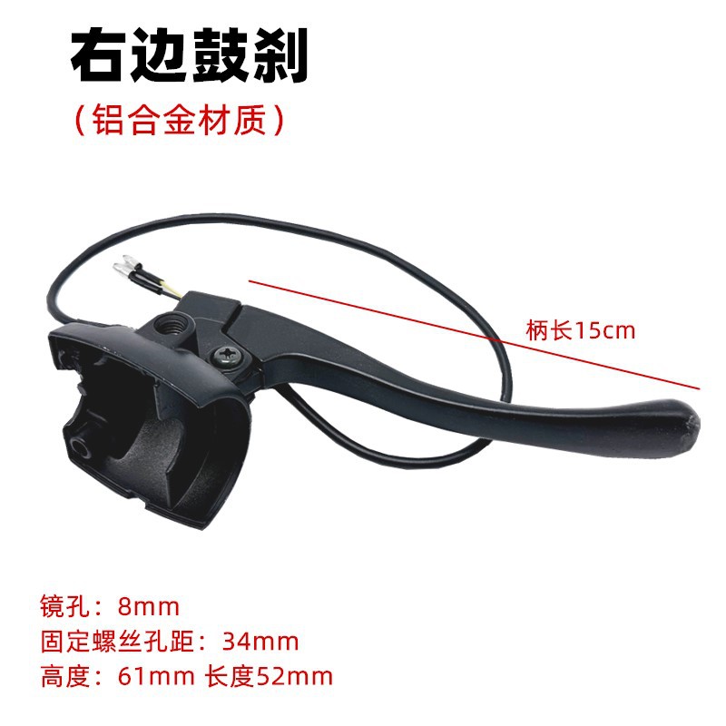 Interruptor de combinación de automóviles eléctricos, cubierta trasera de aleación de aluminio, interruptor de mango de tortuga, asiento de mango de espejo retrovisor, Yadi Emma universal