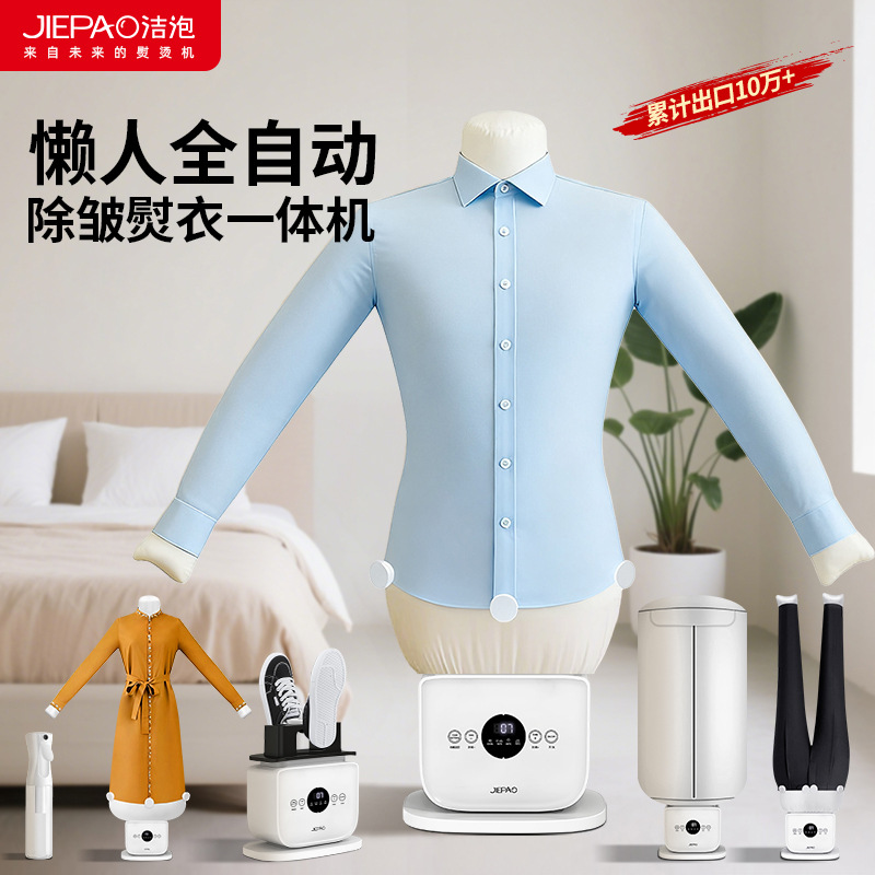 Lazy Person's Fully Automatic Humanoid Ironing All-In-One Machine Drying Shoe Drying and Garment Ironing Machine Cross-Border Dropshipping 110V, 220V