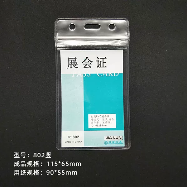 No.802 vertical